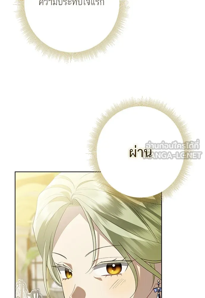 บุปผาลบคมดาบ ตอนที่ 46 รูปที่ 90