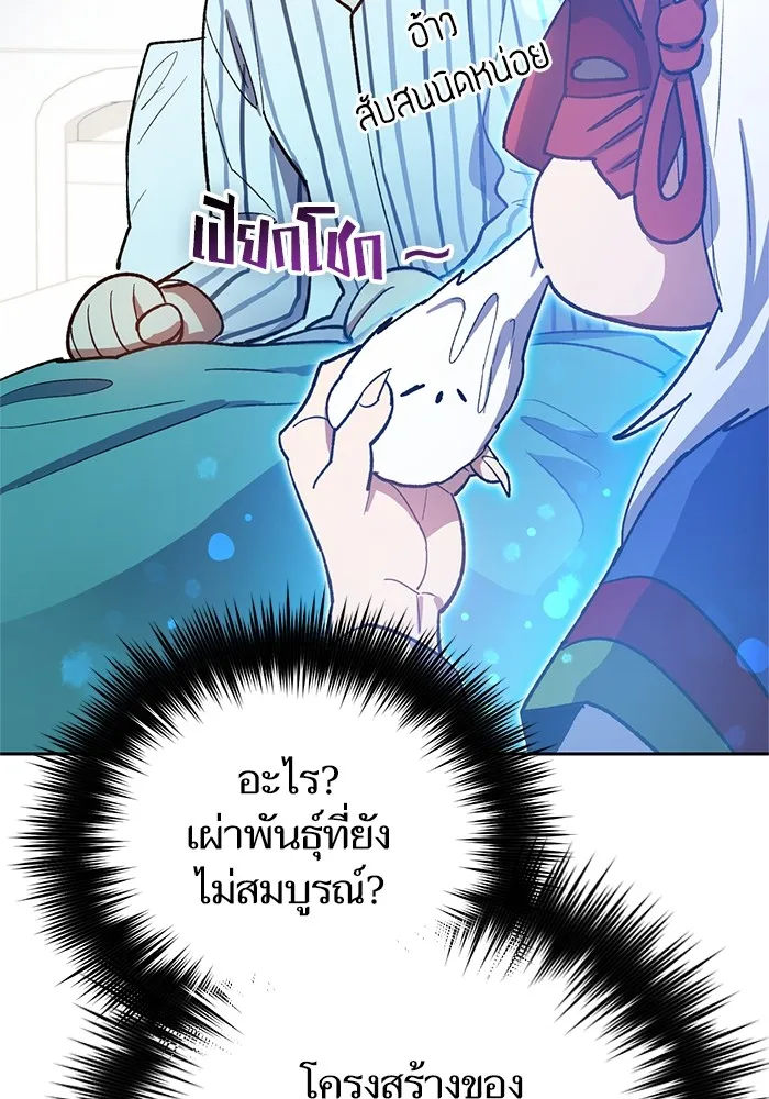 My S-Class Hunters ตอนที่ 66 เครื่องปั่นด้ายของราชาปีศาจ (1 รูปที่ 98