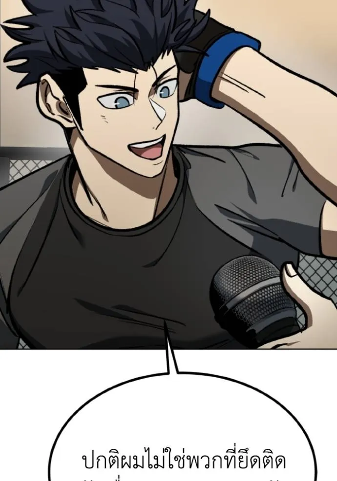 ราชาแห่งอ็อกทากอน ตอนที่ 134 รูปที่ 83