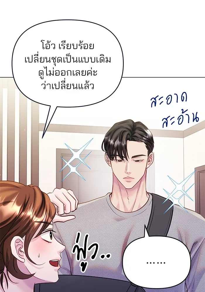 คู่มือคว้าหัวใจนายตัวร้าย ตอนที่ 60 รูปที่ 79