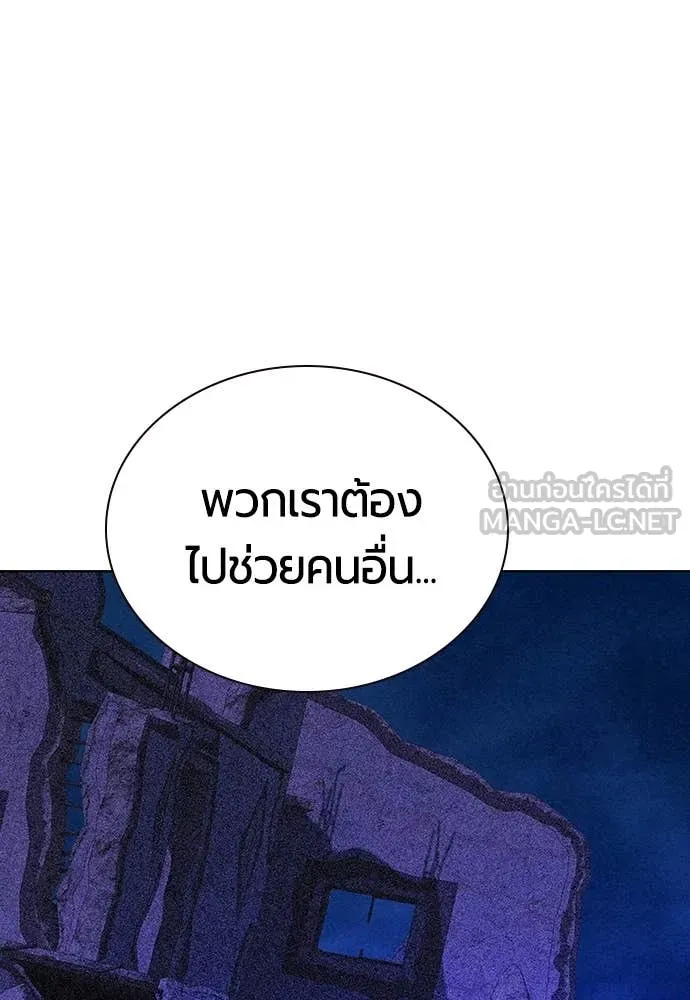 Jungle Juice ตอนที่ 162 รูปที่ 160