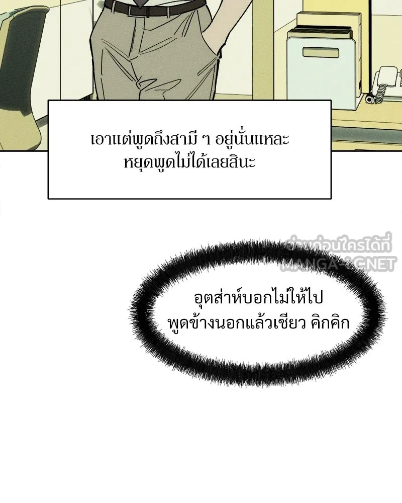 บุปผารุ่มราคะ ตอนที่ 98 รูปที่ 135