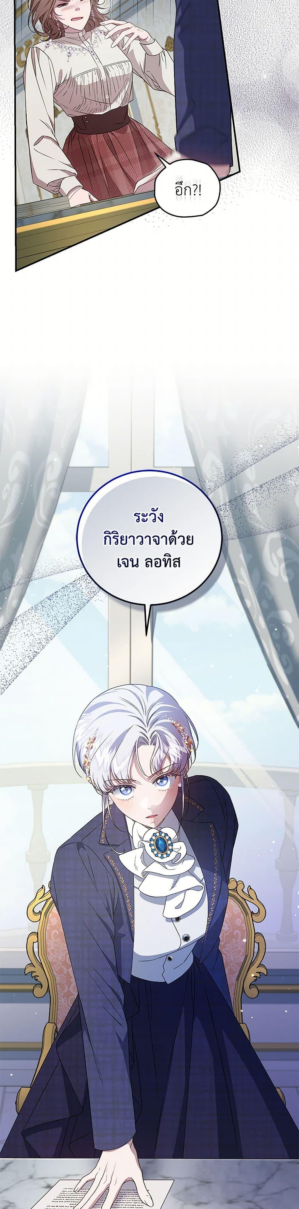 Manga-lc-com อ่านมังงะ อ่านการ์ตูน ออนไลน์ ฟรี I Became the Stepmother of an Irrevocable Dark Family ตอนที่ 1 2 3 4 5 6 7 8 9 10 11 12 13 14 ฟรี ไม่มีโฆษณา Manga-lc - อ่าน มังงะ อ่าน การ์ตูน ออนไลน์ อ่านมังงะ ฟรี