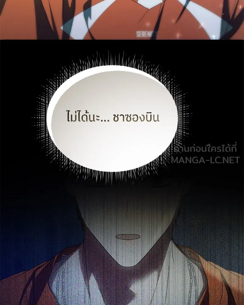 ย้อนเวลามาเป็นมักเน่ ตอนที่ 38 รูปที่ 102