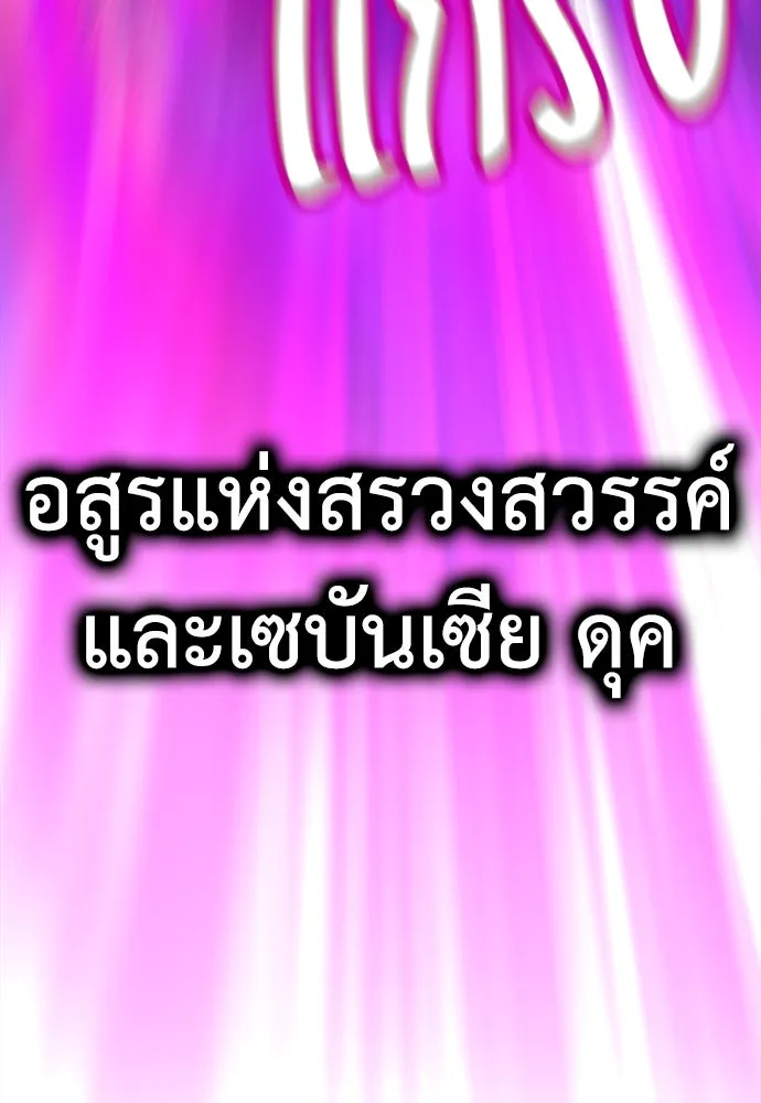 ไอ้เพลเยอร์นั่น ฉันฆ่ามันเอง ตอนที่ 51 รูปที่ 64