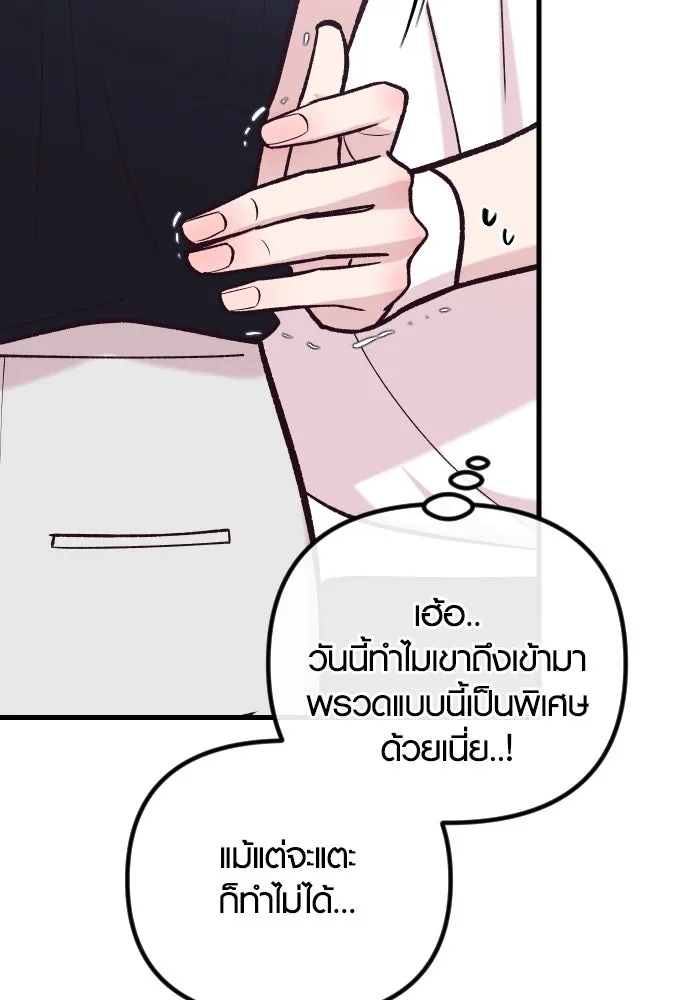 รักกันคนละครึ่งทาง ตอนที่ 42 รูปที่ 80