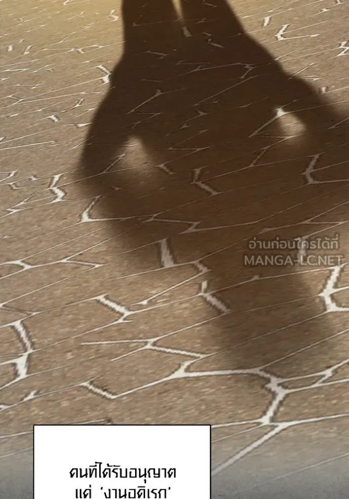 ออร่าดาราอัจฉริยะ ตอนที่ 77 รูปที่ 99