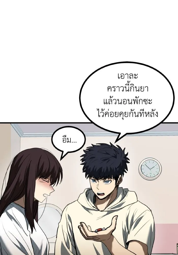 ราชาแห่งอ็อกทากอน ตอนที่ 36 รูปที่ 22