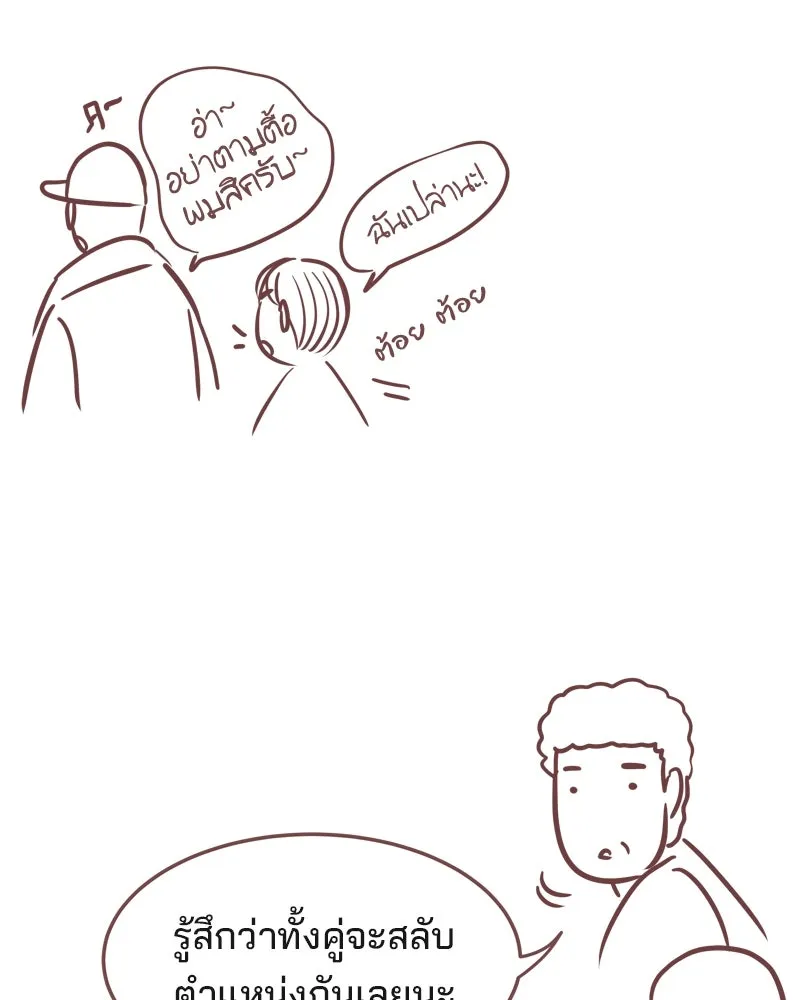 เพียงลมหนาว ตอนที่ 27 รูปที่ 38