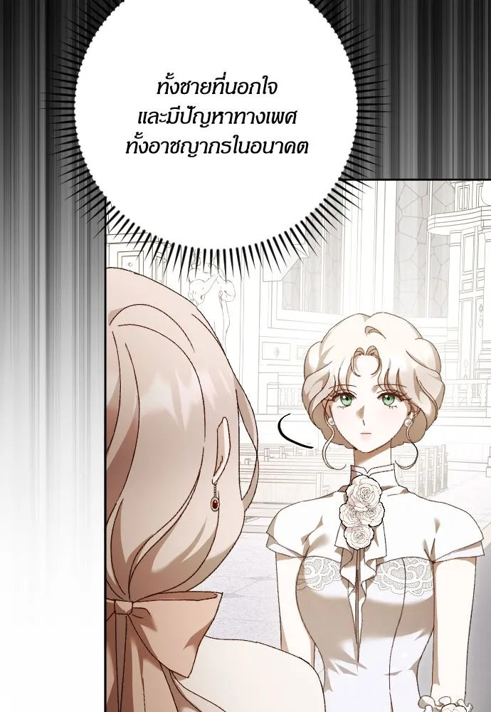 แด่ใจที่ไร้รัก ตอนที่ 24 รูปที่ 20