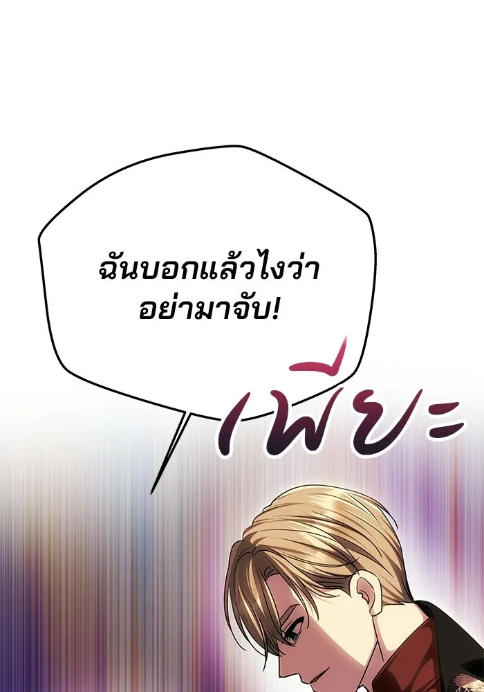 เกมรักจับสามี ตอนที่ 90 รูปที่ 125