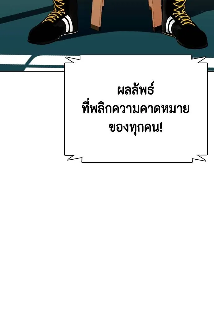 หมาหัวเน่า ตอนที่ 102 รูปที่ 8