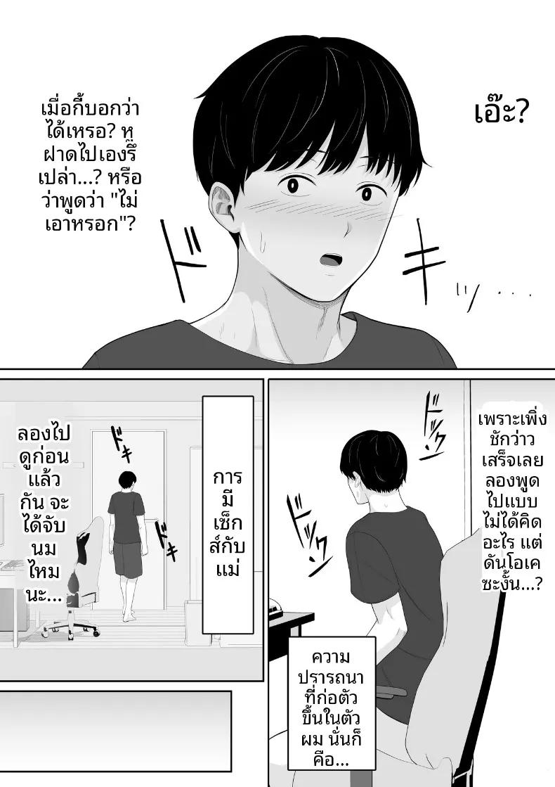 Doujin-Lc- อ่าน โดจิน มังฮวา เกาหลี ญี่ปุ่น จีน แปลไทย เห็นในหนังสือบอกว่าลองขอดูได้ ผมเลยลองไปอ้อนคุณแม่ดู (Kuruto) ตอนที่ 1 2 3 4 5 6 7 8 9 10 11 12 13 14 ฟรี ไม่มีโฆษณา อ่าน โดจิน Manhwa เกาหลี ญี่ปุ่น จีน เรามีครบ คัดมาให้เน้นๆ โดจิน 18+ รับประกันความฟินโดย  Doujin Lc