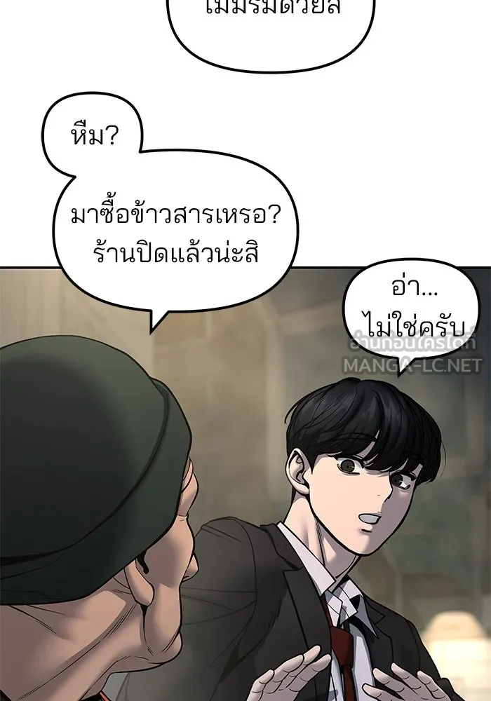 เลวฟาดเลว ตอนที่ 186 รูปที่ 12