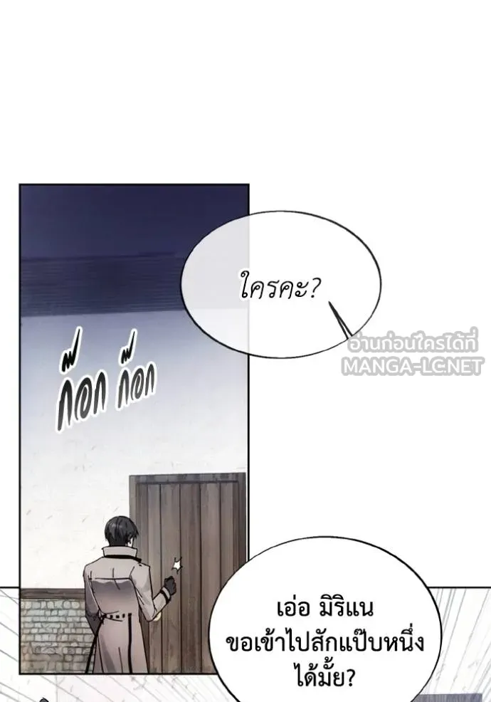 ศึกชิงบัลลังก์เทพเจ้ ตอนที่ 157 รูปที่ 63