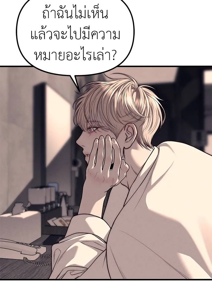 Undercover Chaebol ตอนที่ 90 รูปที่ 67