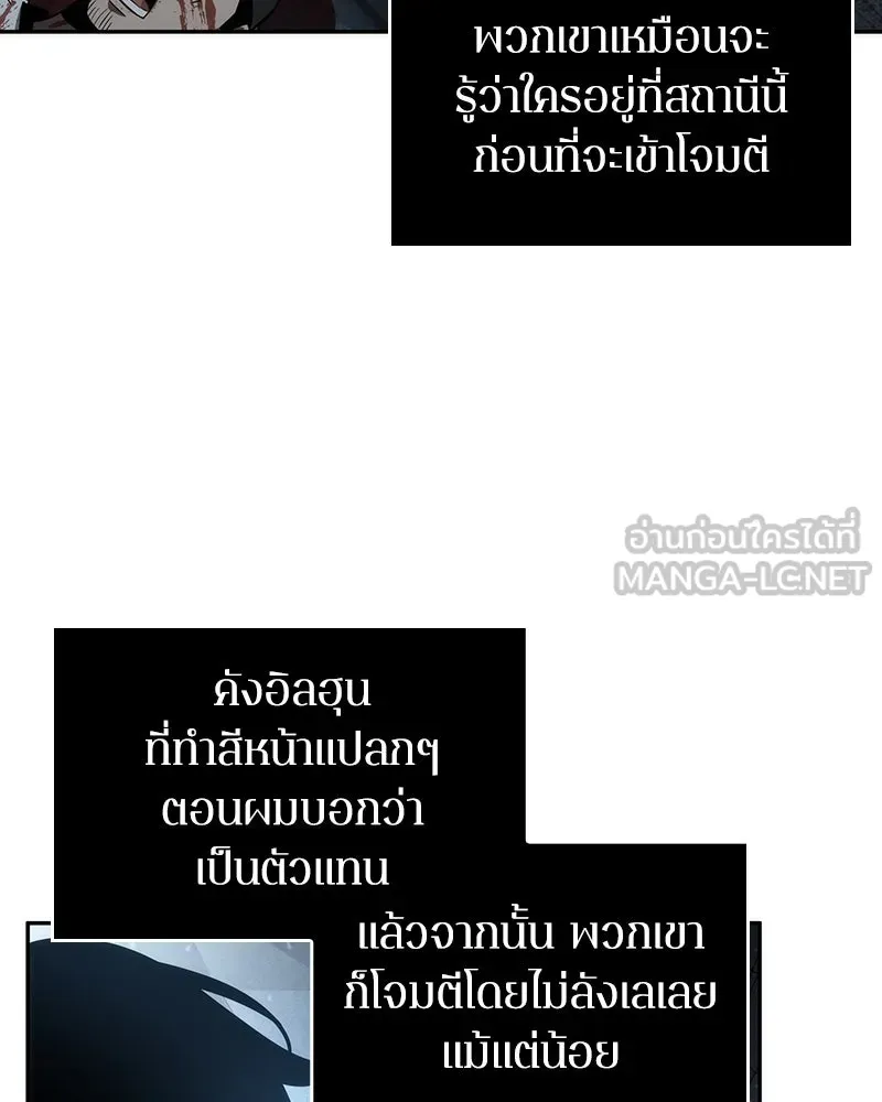 Omniscient Reader อ่านชะตาวันสิ้นโลก ตอนที่ 10 สงครามอนาคต (3) รูปที่ 45