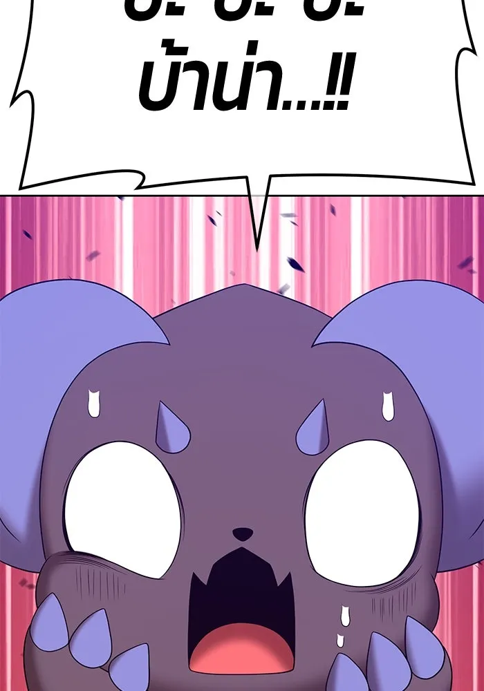 +99 ท่อนไม้พร้อมบวก ตอนที่ 60 รูปที่ 355