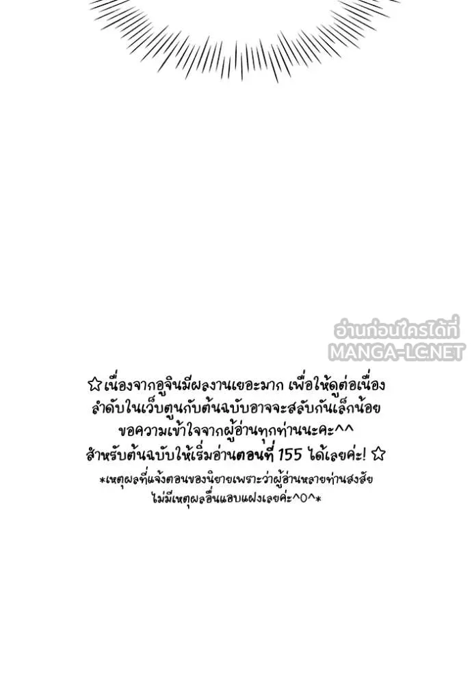 ฉันเนี่ยนะ ตอนที่ 66 รูปที่ 114