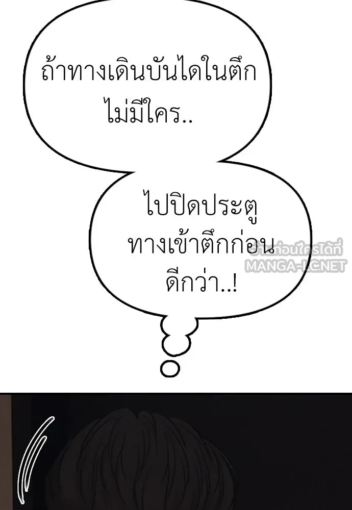 ผู้กล้าฝ่าวันสิ้นโลก ตอนที่ 2 ภาวะฉุกเฉินระดับชาติ รูปที่ 102