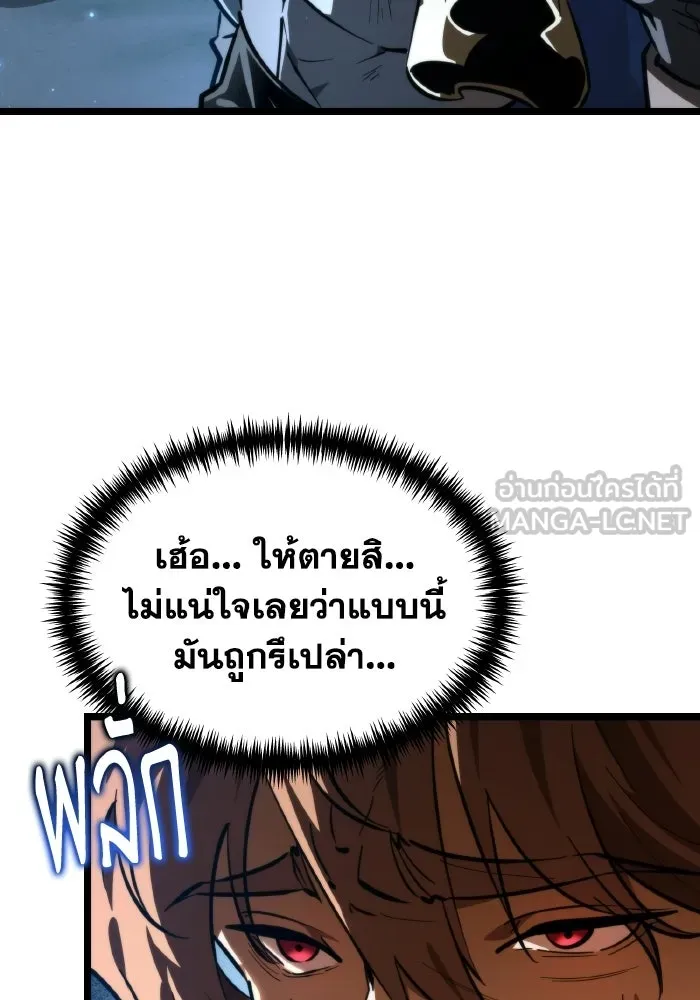 การแข่งขันของผู้เกิดใหม่ ตอนที่ 111 รูปที่ 144
