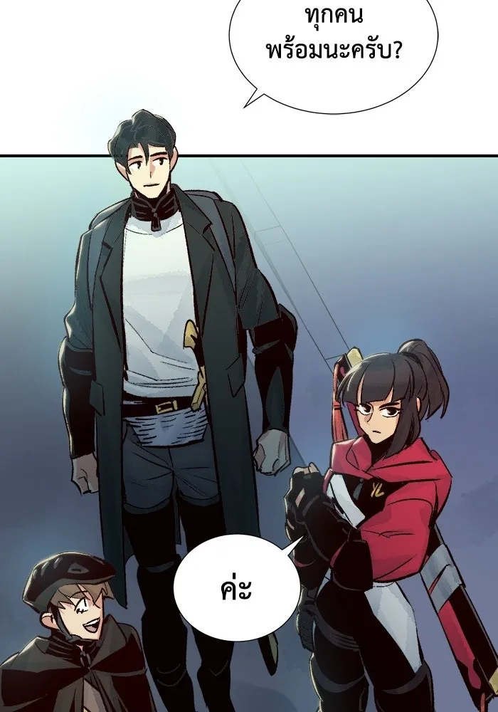 The Lone Necromancer ตอนที่ 18 รูปที่ 103