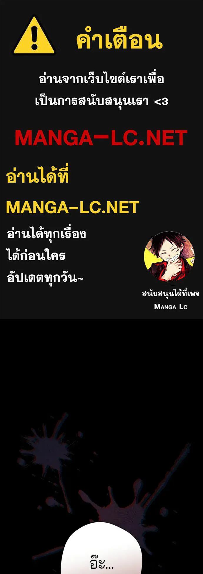 ถ้าเป็นนางร้าย ตอนที่ 57 รูปที่ 1
