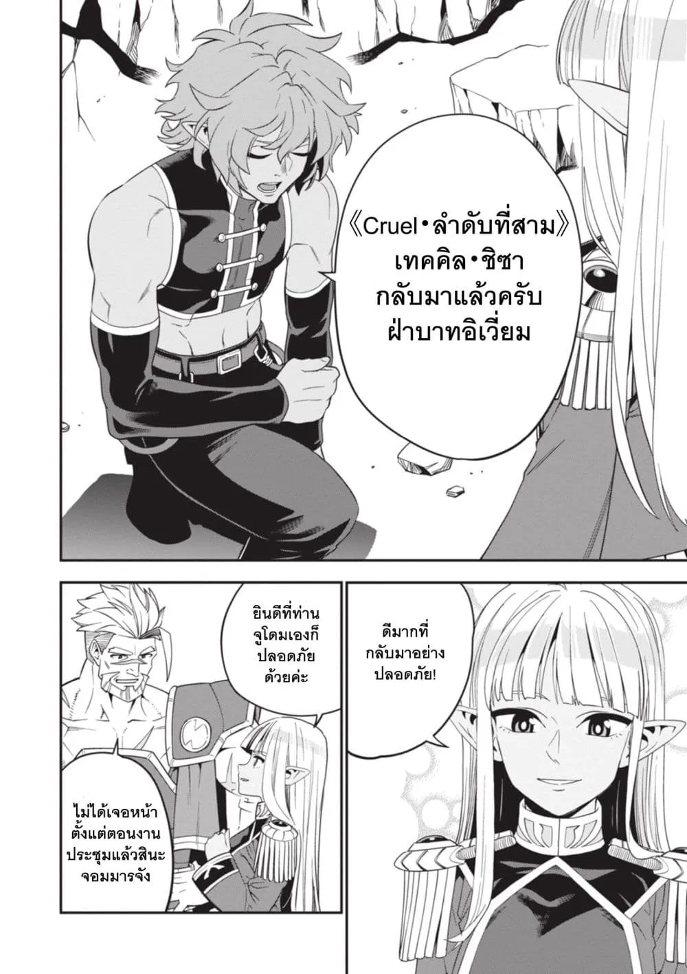 Manga-lc-com อ่านมังงะ อ่านการ์ตูน ออนไลน์ ฟรี Konjiki no Moji Tsukai – Yuusha Yonin ni Makikomareta Unique ตอนที่ 1 2 3 4 5 6 7 8 9 10 11 12 13 14 ฟรี ไม่มีโฆษณา Manga-lc - อ่าน มังงะ อ่าน การ์ตูน ออนไลน์ อ่านมังงะ ฟรี