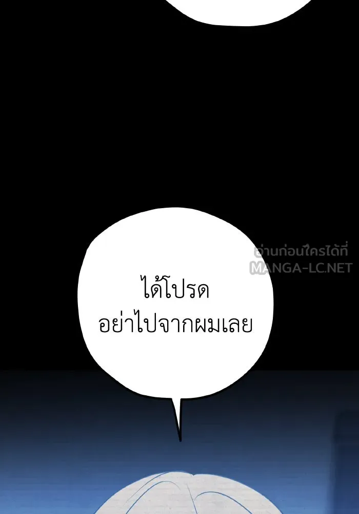 รักนี้ไม่มีรีไซเคิล ตอนที่ 95 รูปที่ 90