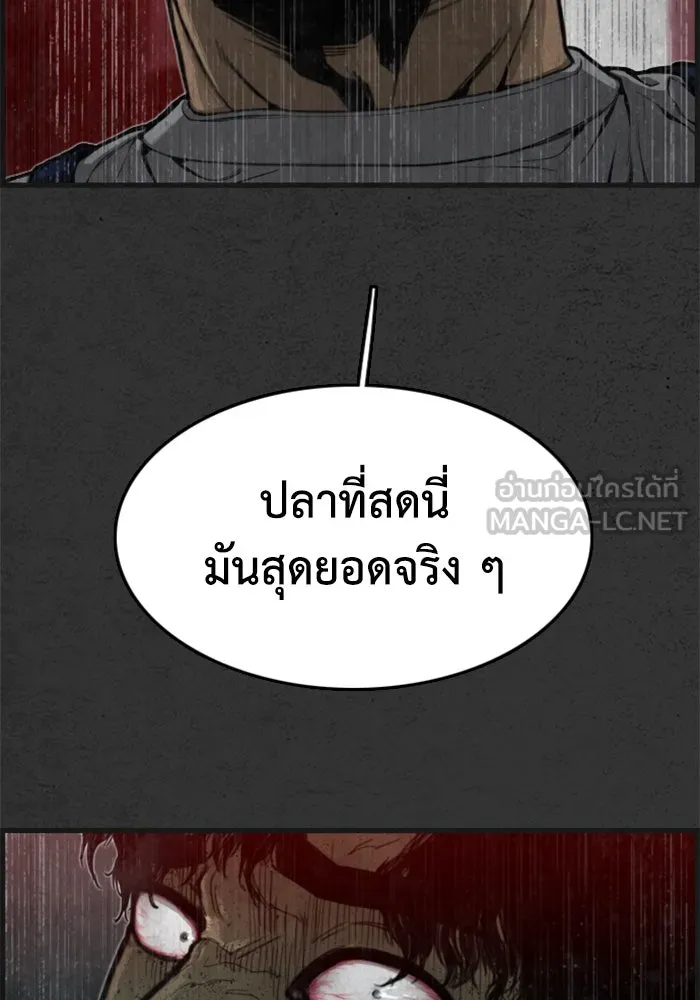 ตกศพสยอง ตอนที่ 11 รูปที่ 12