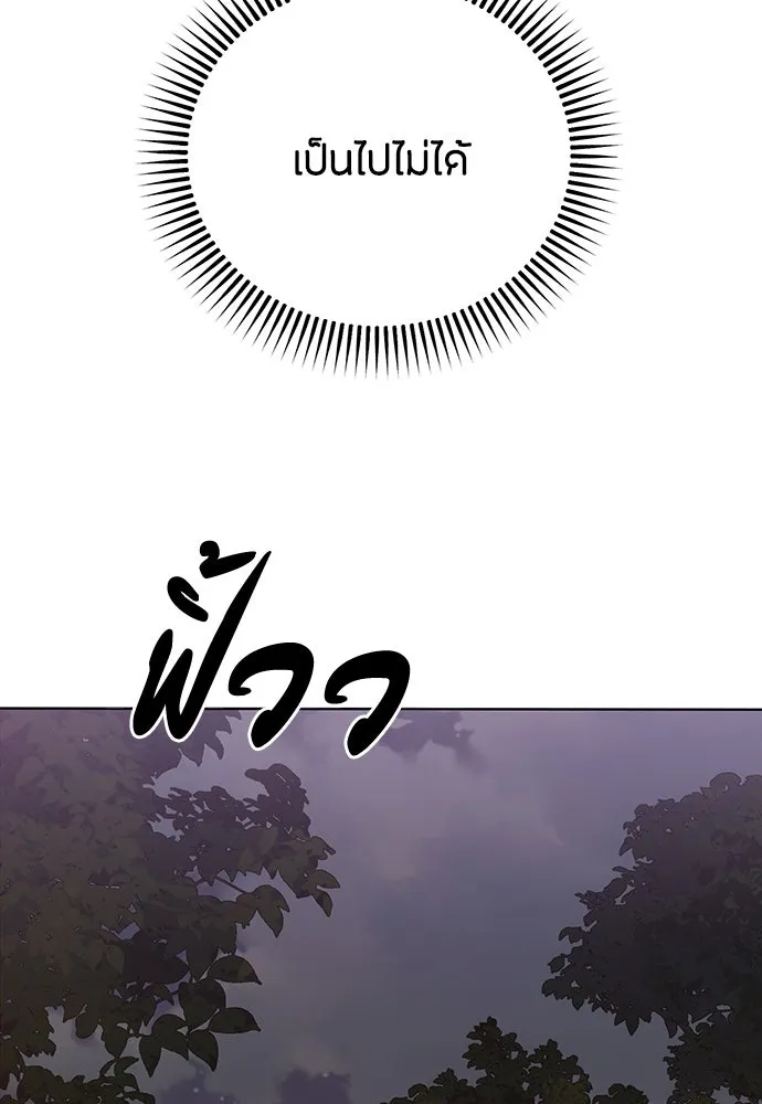 ความลับของสาวร่างทรง ตอนที่ 30 รูปที่ 170