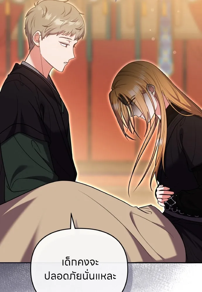 ข้าเนี่ยนะเป็นพระสนม ตอนที่ 120 ถึงอย่างนั้นก็รัก รูปที่ 119