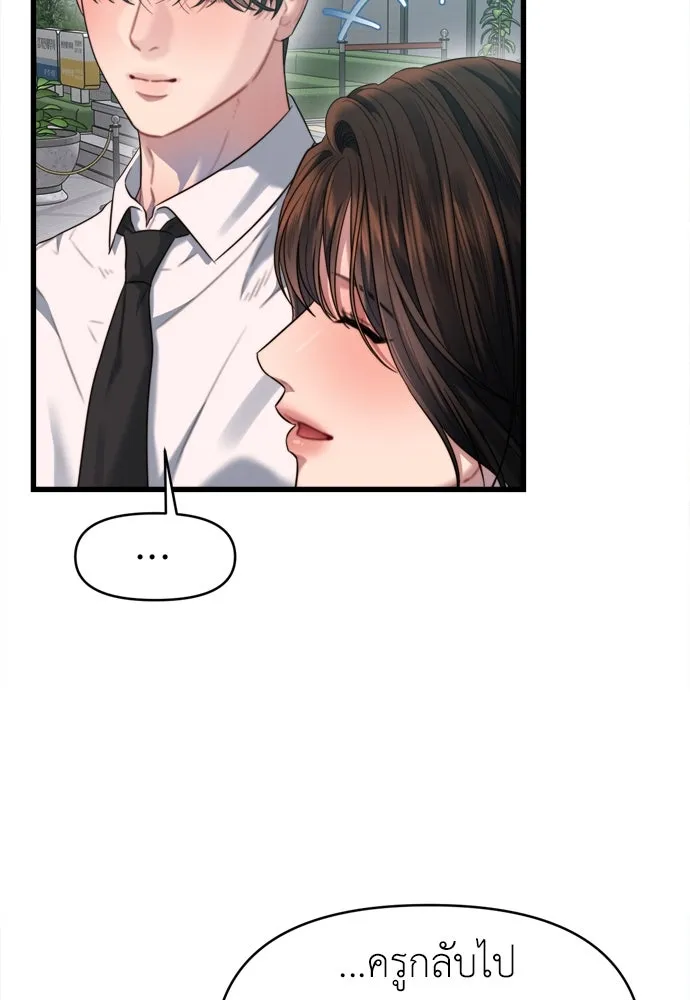 ปรารถนารักอันงดงาม ตอนที่ 66 รูปที่ 5