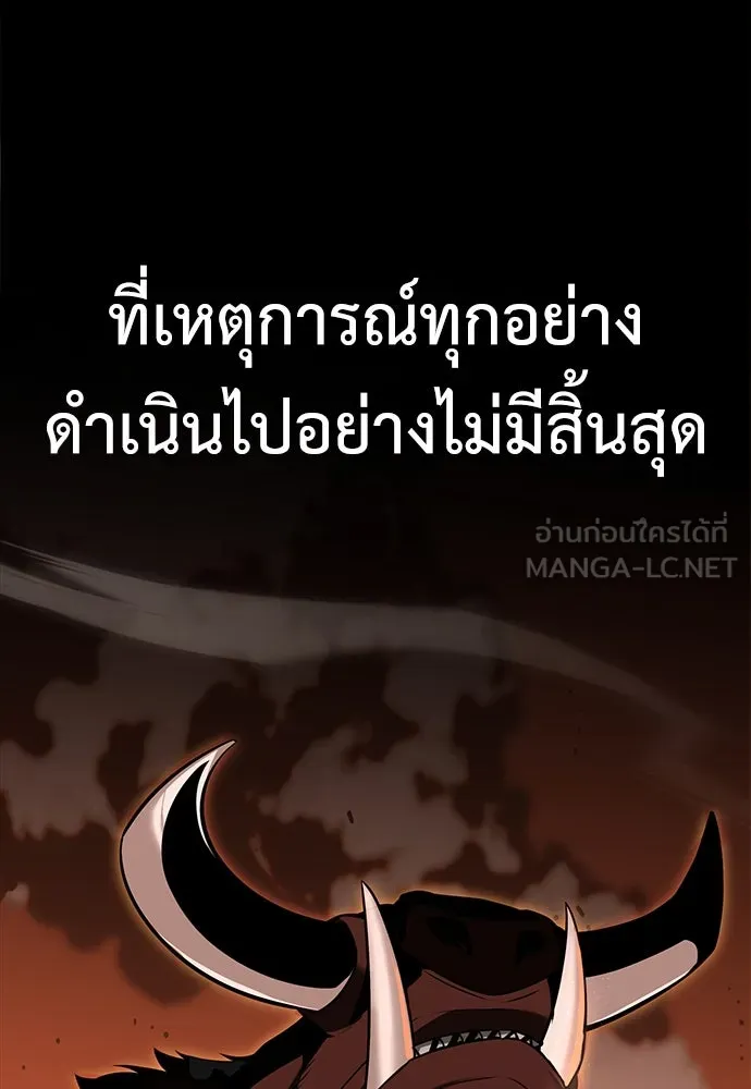 ไอ้เพลเยอร์นั่น ฉันฆ่ามันเอง ตอนที่ 1 รูปที่ 21