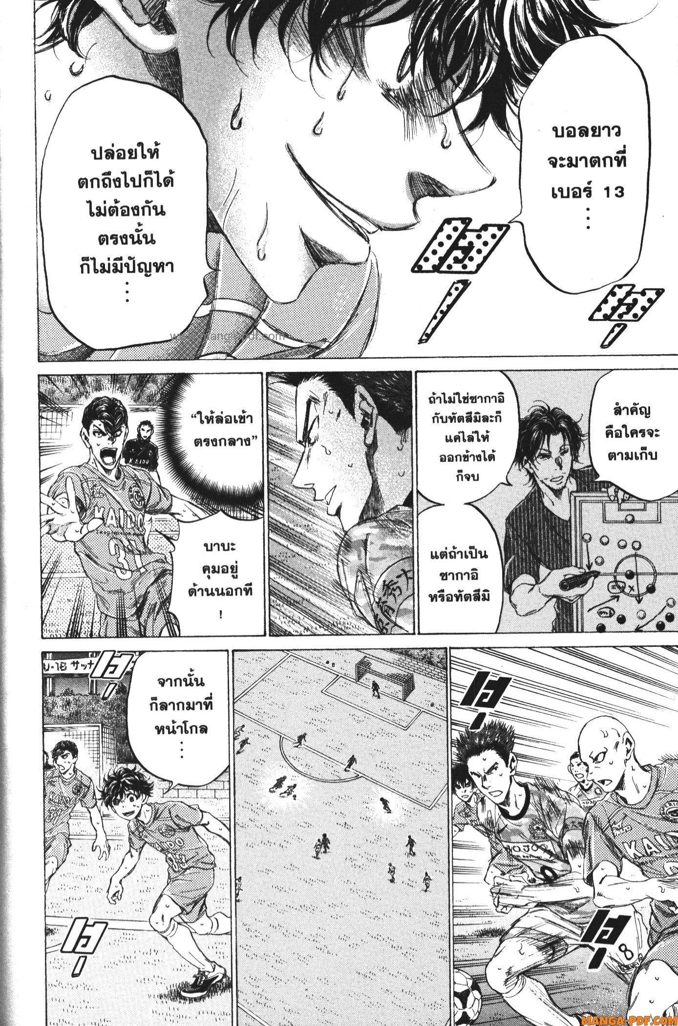 Manga-lc-com อ่านมังงะ อ่านการ์ตูน ออนไลน์ ฟรี Ao Ashi แข้งเด็กหัวใจนักสู้ ตอนที่ 1 2 3 4 5 6 7 8 9 10 11 12 13 14 ฟรี ไม่มีโฆษณา Manga-lc - อ่าน มังงะ อ่าน การ์ตูน ออนไลน์ อ่านมังงะ ฟรี