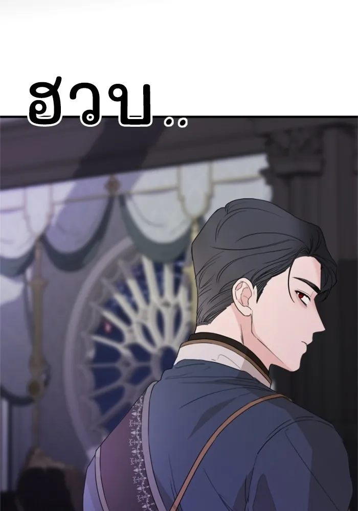 ครอบครัวสามีเห็นทีจะคลั่งรัก ตอนที่ 28 รูปที่ 122