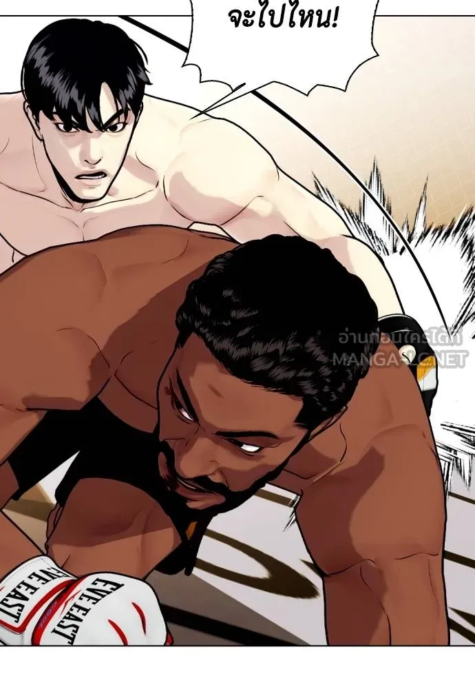 หมาหัวเน่า ตอนที่ 110 รูปที่ 187