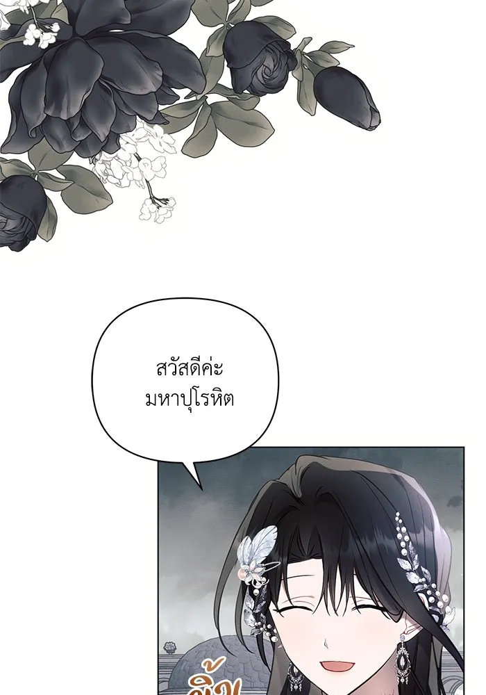 แอชสตาร์ต ตอนที่ 81 รูปที่ 32
