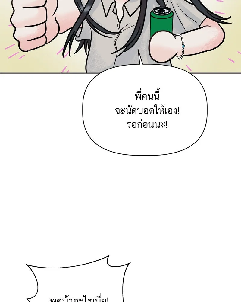 รักนี้ไม่ต้องมีเซนส์ ตอนที่ 2 รูปที่ 56