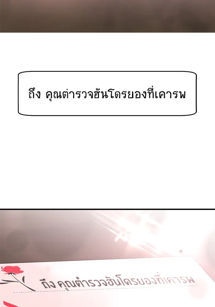 วายร้ายก็อยากมีรัก ตอนที่ 4 รูปที่ 4