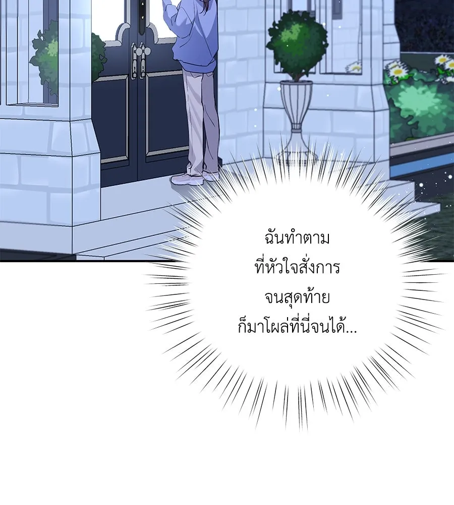 คิมหันต์นิรันดร ตอนที่ 37 รูปที่ 112