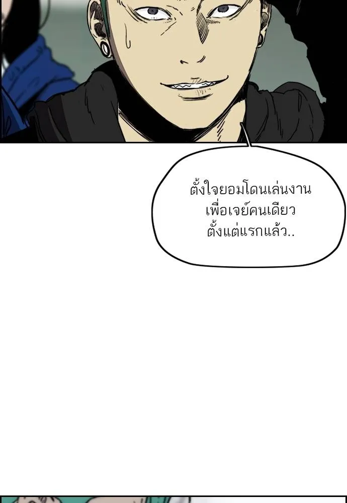 Wind Breaker ตอนที่ 244 รูปที่ 41