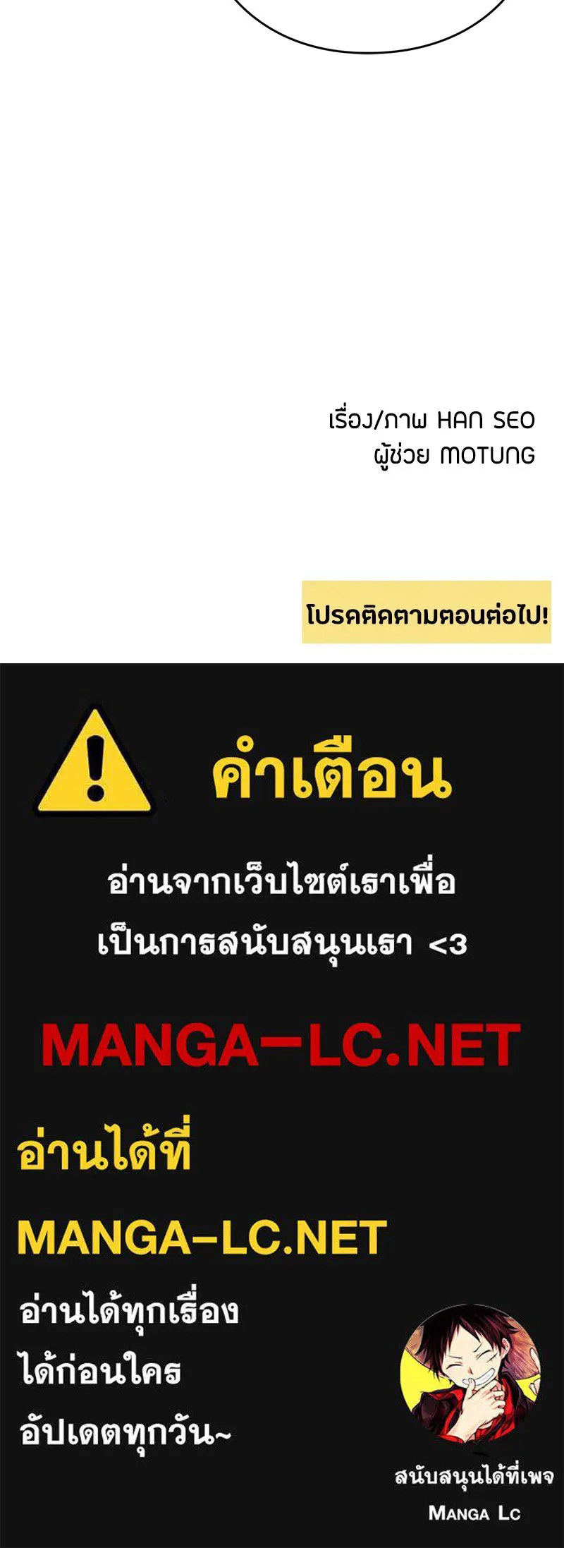 เป็นวัยรุ่นมันเหนื่อย ตอนที่ 30 รูปที่ 110