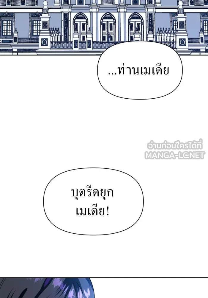 ชิงชีวิตพลิกลิขิตชะตา ตอนที่ 20 ก้าวกระโดด รูปที่ 129