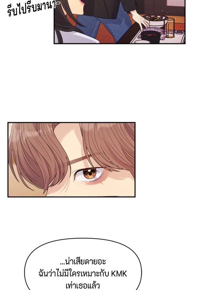 Couple Breaker ตอนที่ 57 รูปที่ 86