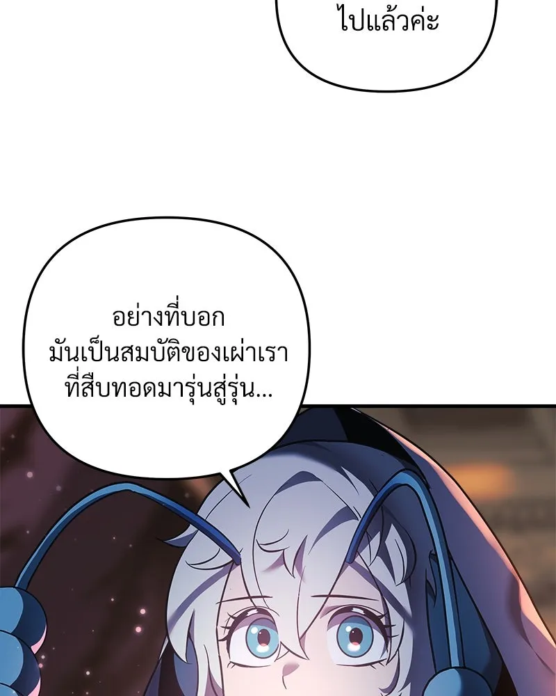 สัปดาห์นี้งดอัปตอนใหม่ ตอนที่ 9 รูปที่ 85