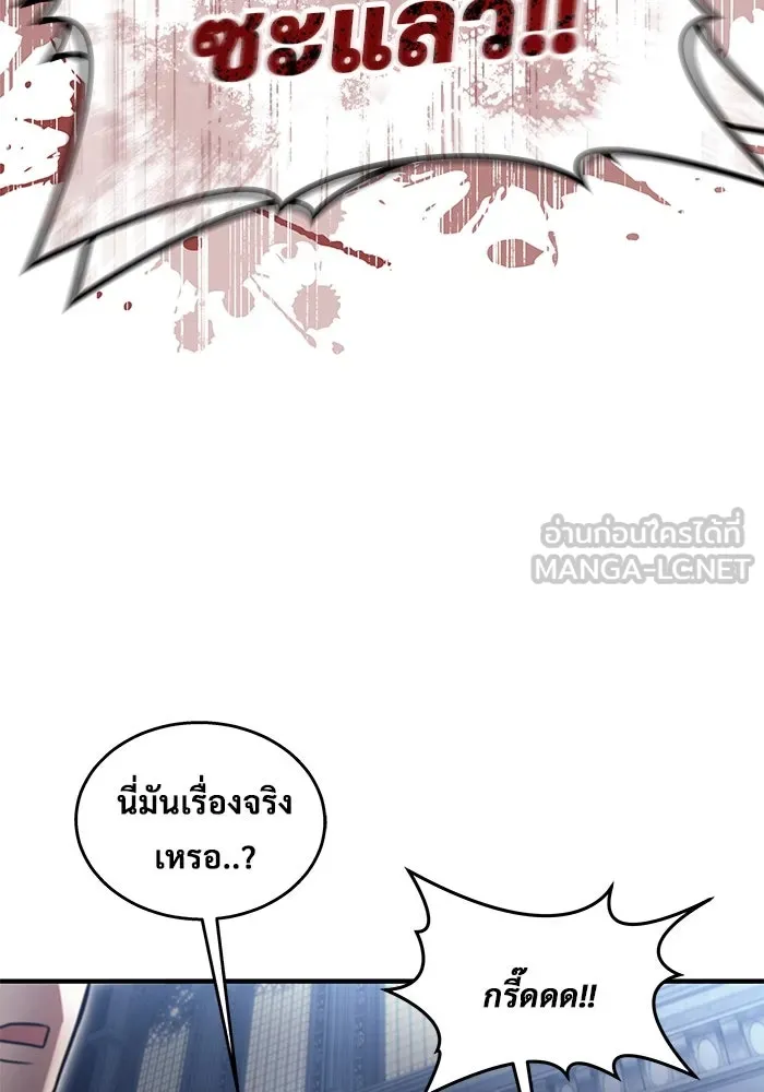 อูเร็ค มาซิโน่ ตอนที่ 4 พวกนกกาเหว่า รูปที่ 12