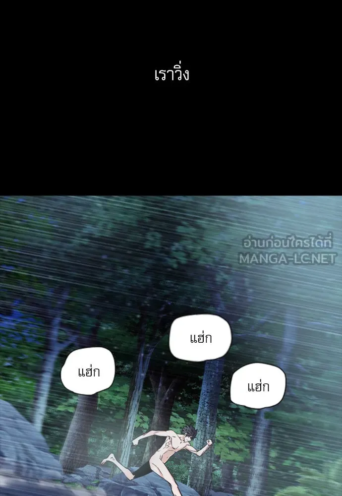 ดรูอิดแห่งสถานีโซล ตอนที่ 2 รูปที่ 3