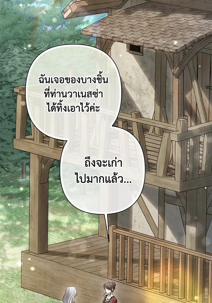 เกมรักด่านสุดท้ายจับนายพระเอก ตอนที่ 37 รูปที่ 107