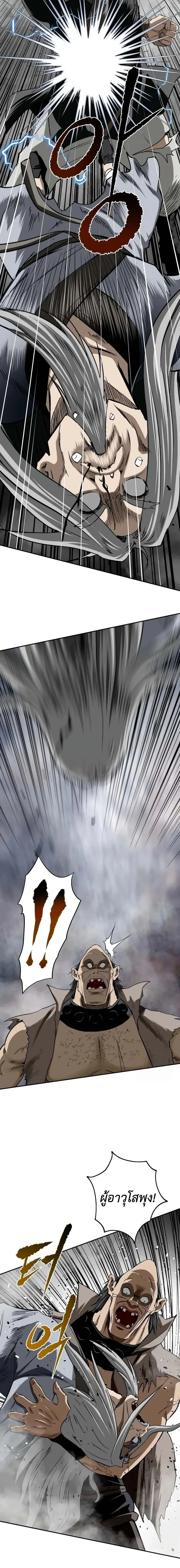 The Supreme Demonic Sword ยอดมารกระบ_ ตอนที่ ตอนที่ 13 รูปที่ 6